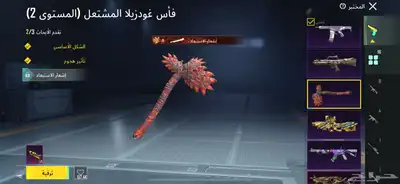 حساب ببجي للبيع 32