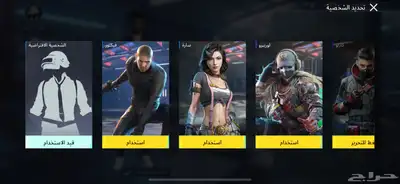 حساب ببجي للبيع 38