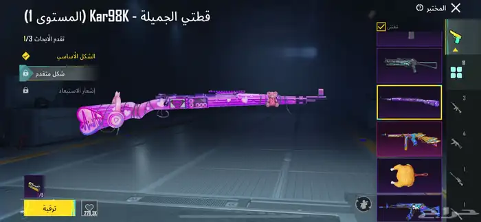 حساب ببجي فيس البنت 32