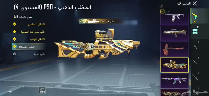 حساب ببجي للبيع 31