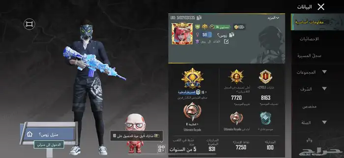 حساب ببجي للبيع 46