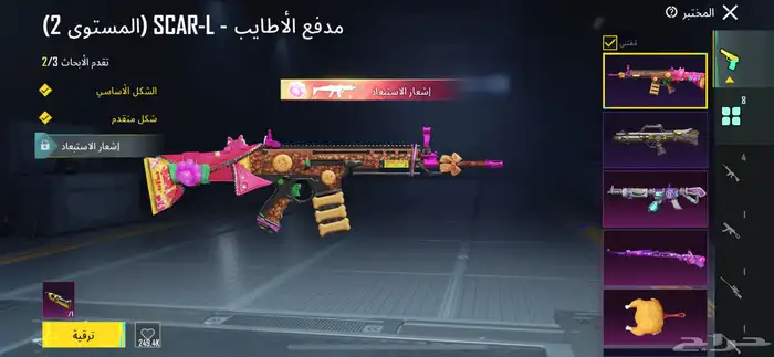 حساب ببجي 4