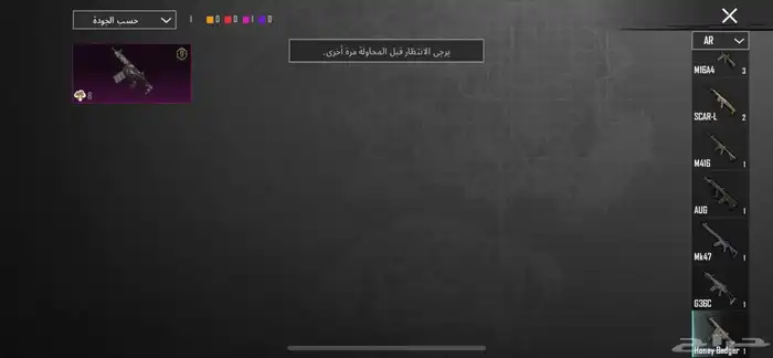 حساب ببجي للتواصل 19