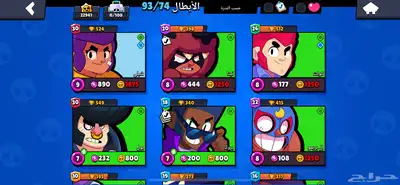 حساب براول ستارز 0