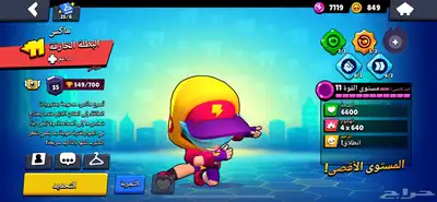 حساب براول ستارز 20