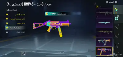حساب ببجي 90 مثك 30 سلاح مطور والمومياء 3