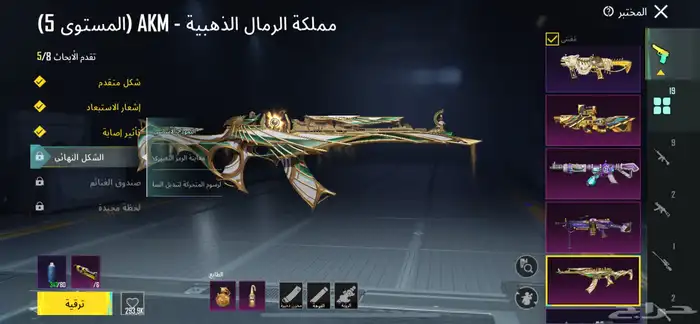 ببجي 16