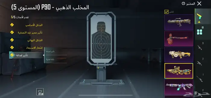 ببجي 15