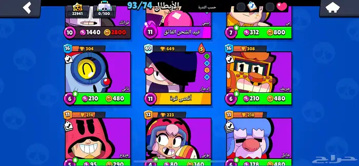حساب براول ستارز 6
