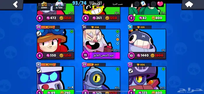 حساب براول ستارز 2