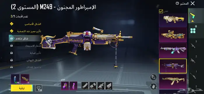 ببجي 13
