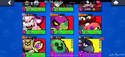 حساب براول ستارز 10