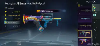 حساب ببجي 90 مثك 30 سلاح مطور والمومياء 2