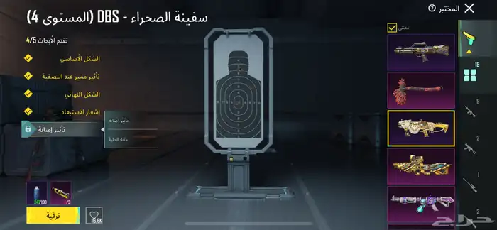 ببجي 11