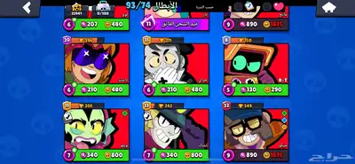 حساب براول ستارز 8