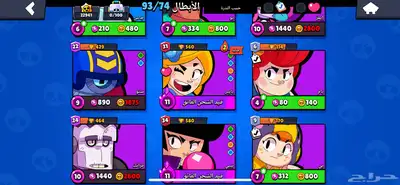حساب براول ستارز 3