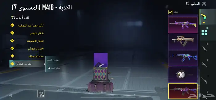 ببجي 19