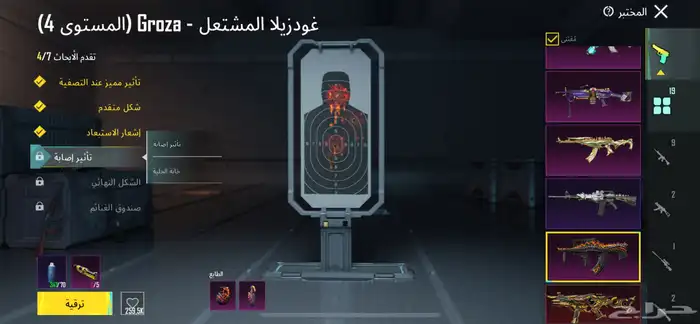 ببجي 17