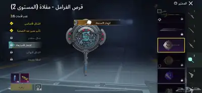 حساب ببجي به 12 مثك وا 8 اسلحه تطويره مشحون اسيزون لفل 55 2