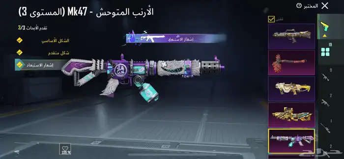 ببجي 14