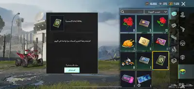 حساب ببجي لفل 51 14