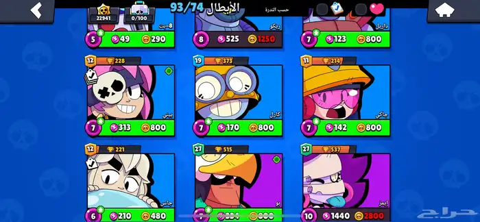 حساب براول ستارز 4