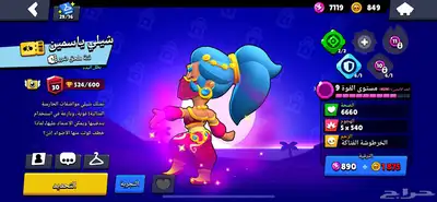 حساب براول ستارز 36