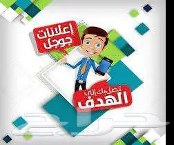 ش اعلانات جوجل اعلانات سوشيال ميديا تسويق رقمي 1