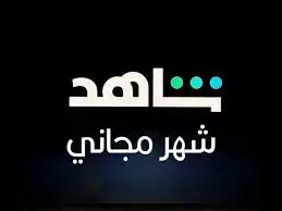 شاهد مسلسلات العرض يابلاش القوى الكمية محدودة 0
