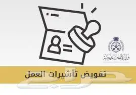 تفويض وتصديق مهني وفردي 1