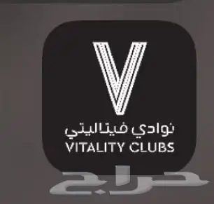 بيع اشتراك نادي شهر مسبح 0