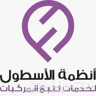 اجهزة تتبع مركبات الشخصي و الربط مع النقل لغرض اكرت التشقي 4