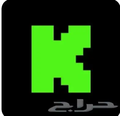 مطلوب حساب كيك (kikc) موثق 0