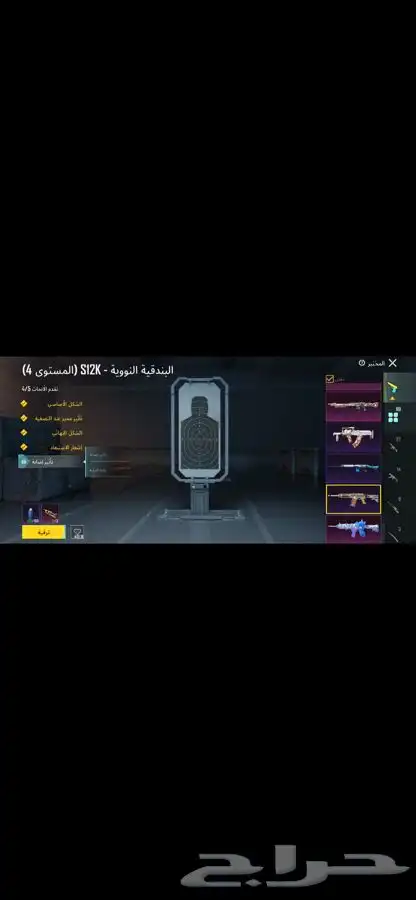 حساب بوبجي العالميه 50