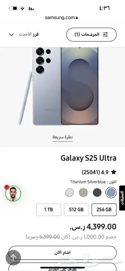 جالكسي سامسونج S25الترا 1