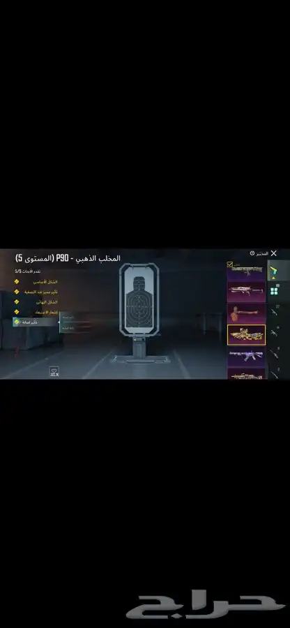 حساب بوبجي العالميه 39