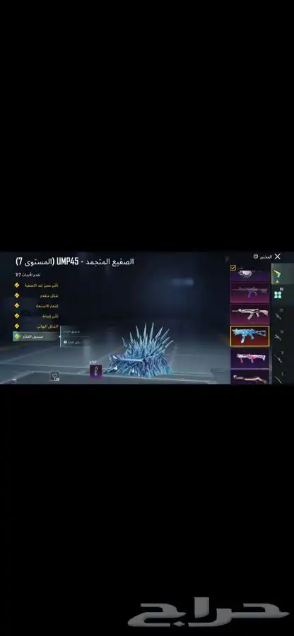 حساب بوبجي العالميه 57