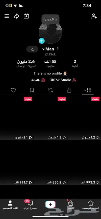 حساب تيك توك للبيع 0