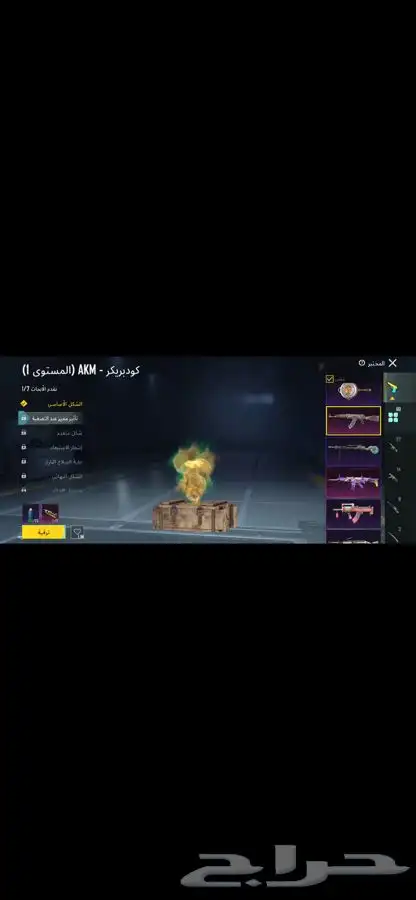 حساب بوبجي العالميه 62