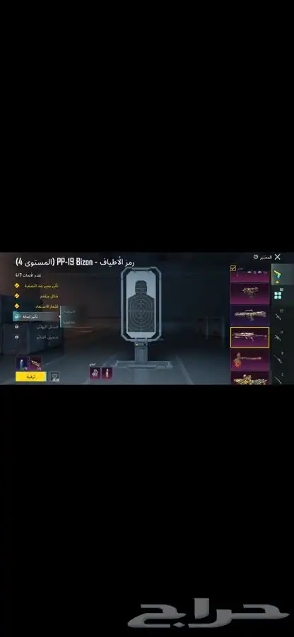 حساب بوبجي العالميه 41