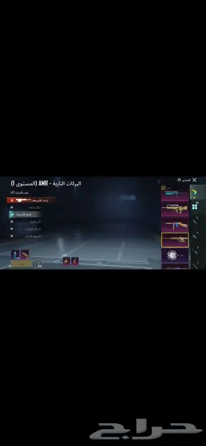 حساب بوبجي العالميه 54