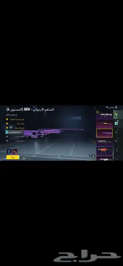حساب بوبجي العالميه 64