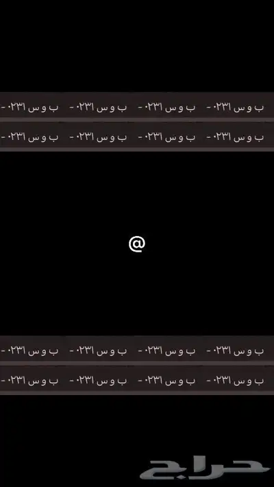 لوح مميزه 0