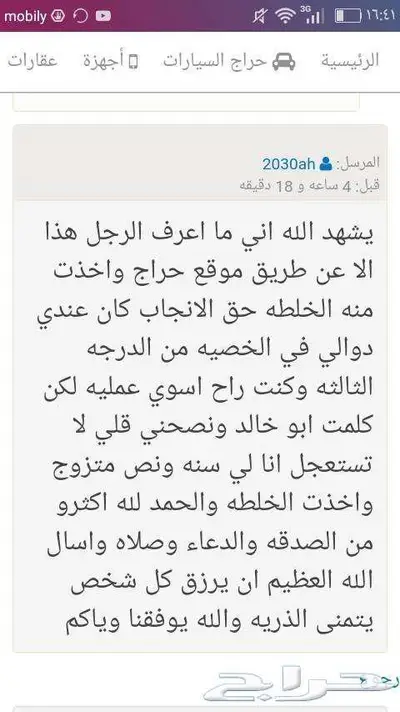 خلطة عسل السدر محفزة للأنجاب بمشيئة الله 4
