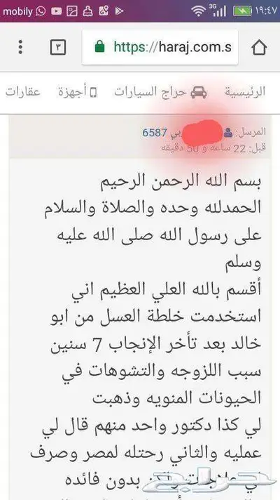 خلطة عسل السدر محفزة للأنجاب بمشيئة الله 11