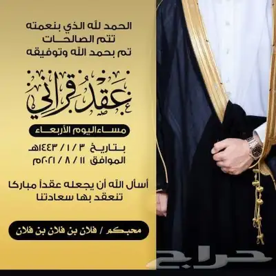 تصميم دعوات زواج 25 41