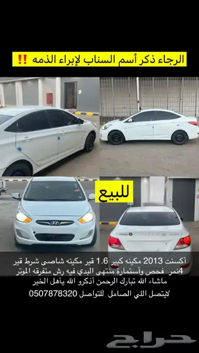 اكسنت 2013 0