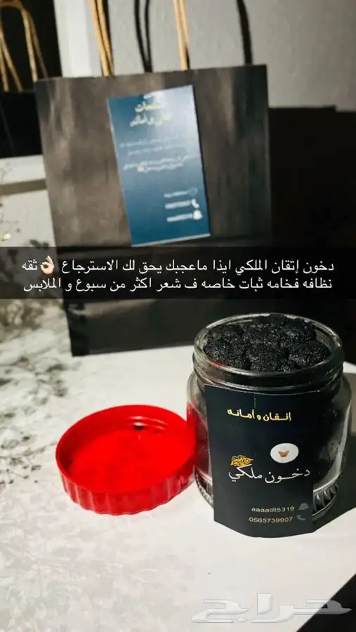 منتجات إتقان وأمانه من شغلنا ذمه وضمير 1