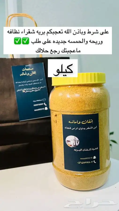 منتجات إتقان وأمانه من شغلنا ذمه وضمير 2