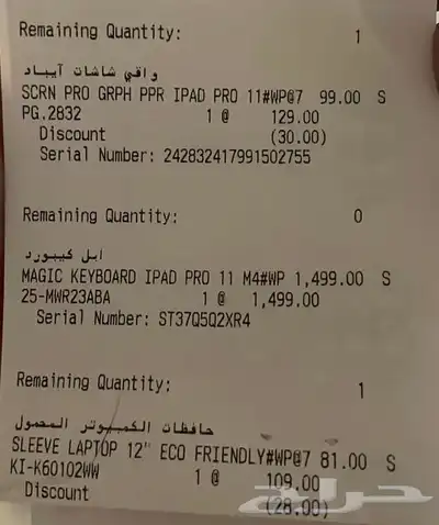 أيباد برو M4 2